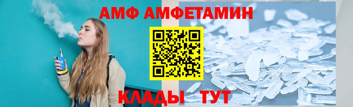 Холмск  АМФЕТАМИН Premium  АМФЕТАМИН  Вход с VPN 