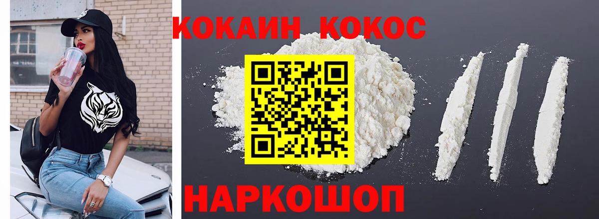 COCAIN FishScale Холмск