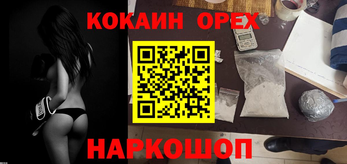 Холмск  COCAIN  Вход с VPN  КОКАИН 97%  Кокаин 99% 