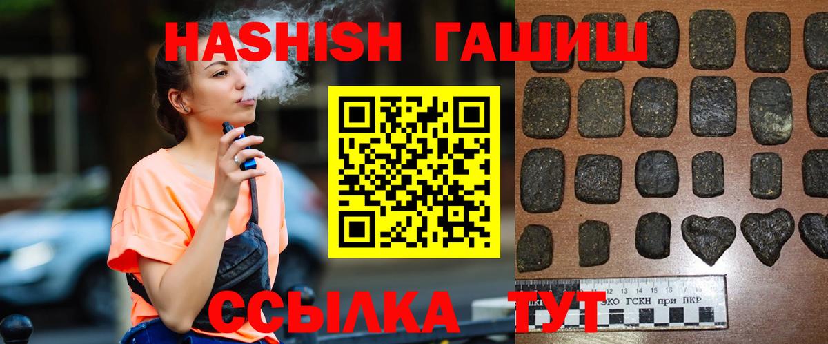 ГАШ индика сатива  ГАШ hashish  Вход с VPN  ГАШИШ  Холмск 