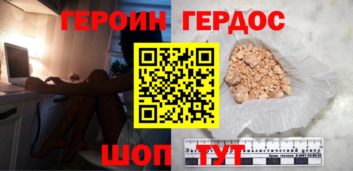 Холмск  ГЕРОИН  Вход с VPN  ГЕРОИН гречка 