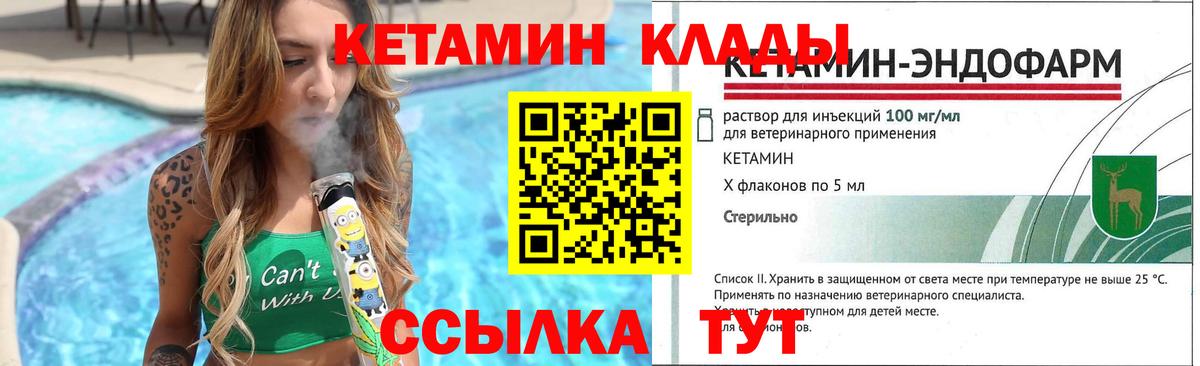 Холмск  КЕТАМИН VHQ  КЕТАМИН ketamine  Вход с VPN 