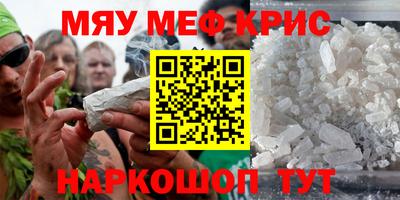 прущие крисы Кумертау