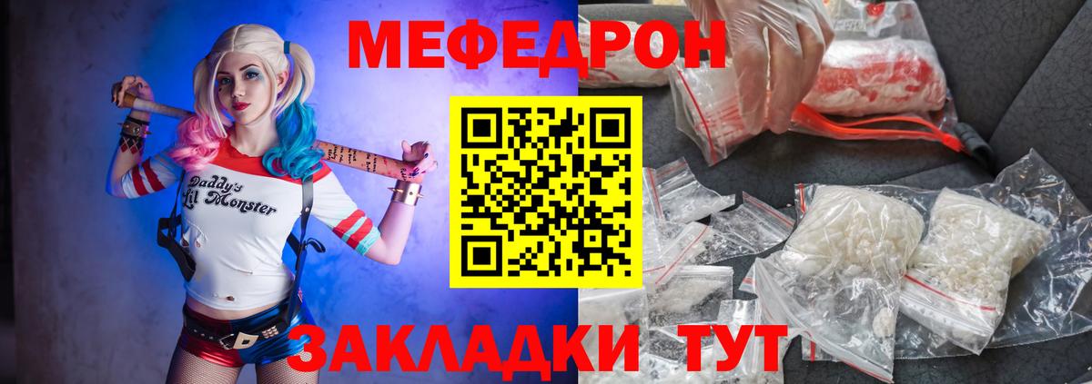 МЕФ  МЕФ  Вход с VPN  Меф мяу мяу  МЯУ-МЯУ VHQ  МЕГА рабочий сайт  Холмск 