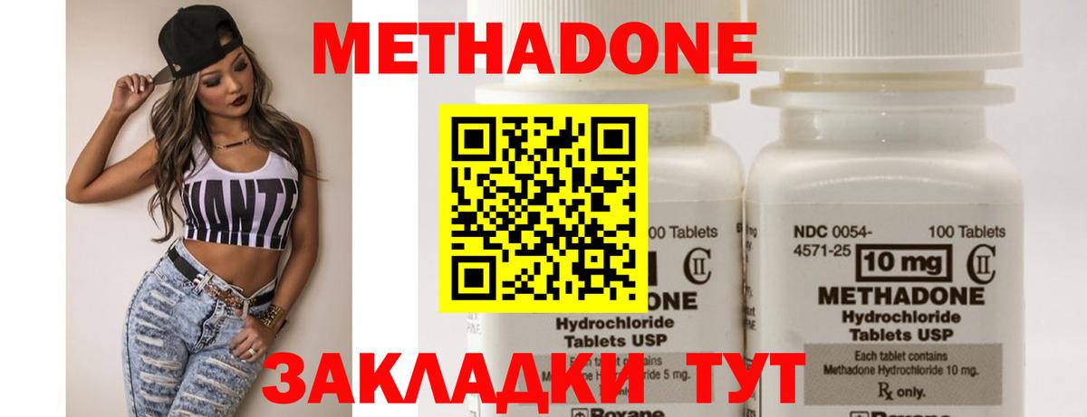 mega как войти  Метадон белоснежный  Вход с VPN  Холмск 