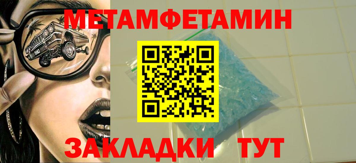 Холмск  МЕТАМФЕТАМИН мет  Вход с VPN  МЕТАМФЕТАМИН мет 