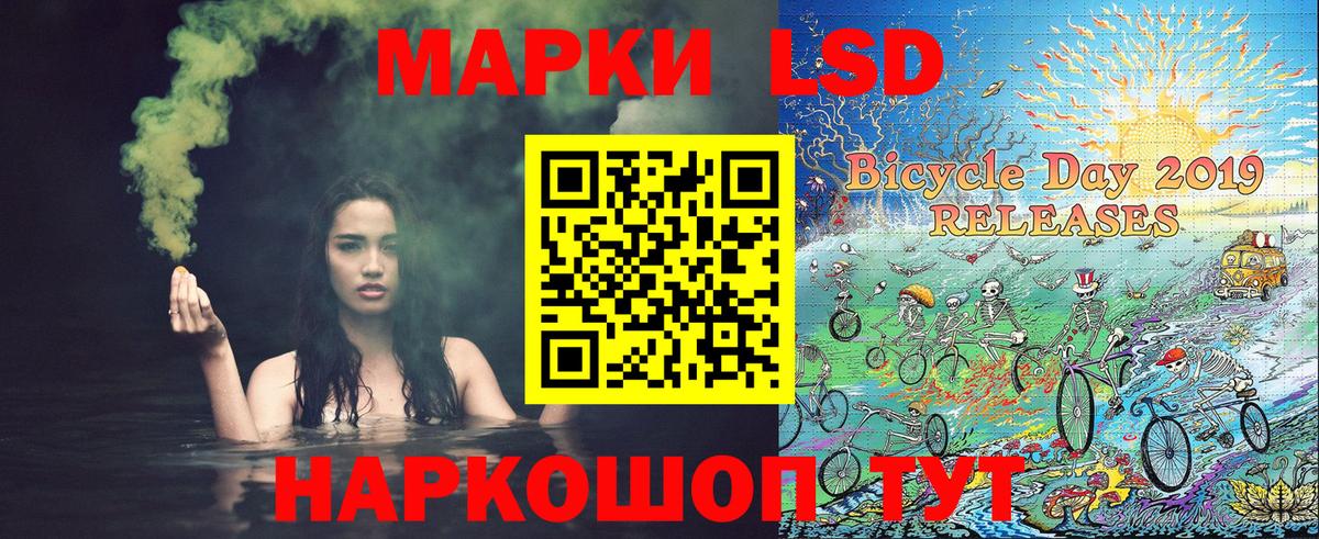 Марки 25I-NBOMe 1,8мг  Марки 25I-NBOMe 1,8мг  Холмск  Вход с VPN 