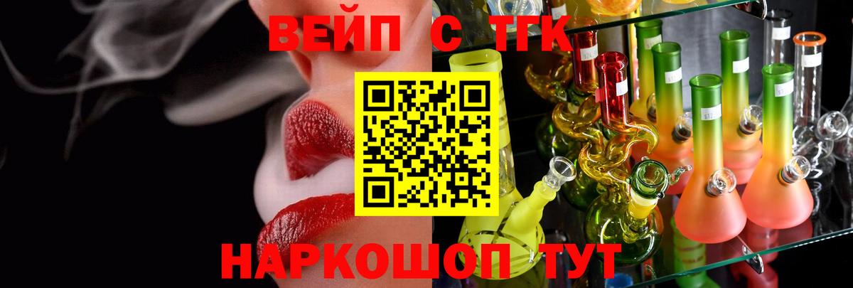 Дистиллят ТГК THC oil Холмск